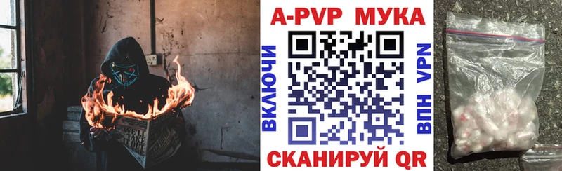 A-PVP мука Электрогорск