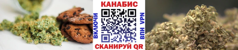 Печенье с ТГК марихуана Электрогорск