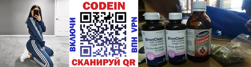 мега tor  Электрогорск  Кодеиновый сироп Lean напиток Lean (лин) 