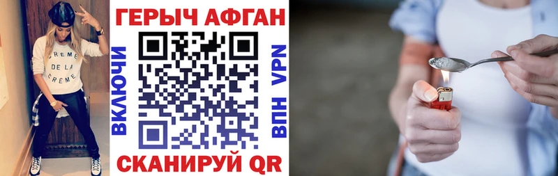 цена наркотик  Электрогорск  ГЕРОИН VHQ 