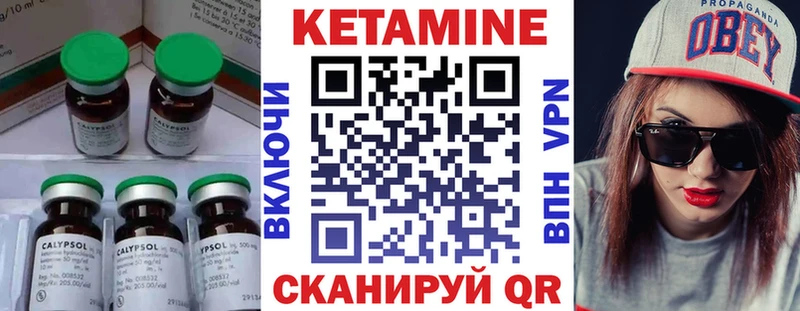 Кетамин ketamine  Электрогорск 